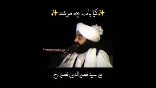 Haq Farmaya Murshid || Pir Syed Naseeruddin Naseer R.a Golra Sharif