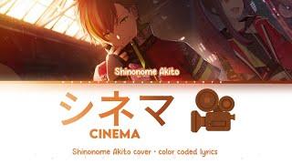 【FULL】 シネマ (Cinema) / Shinonome Akito cover / color coded lyrics