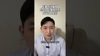 토플 공부 꿀팁