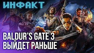 Новая игра по «Бегущему по лезвию», смена курса Bloober Team, ремастер RDR, перенос Baldur’s Gate 3…