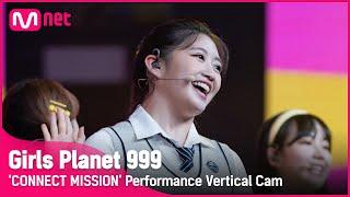 [999 세로직캠] J-GROUP | 오카자키 모모코 OKAZAKI MOMOKO @CONNECT MISSION #GirlsPlanet999