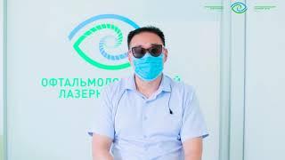 "Вернули 100% зрение!"