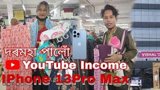 YouTube Income  Assamese Vlogs Vishal Dhamaji Assam My Home Tour Wife Baby And iPhone 13 Pro Max