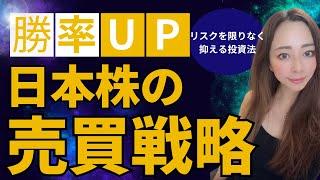 投資初心者でも安心！値動きの傾向を掴んで利益を出す売買戦略