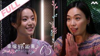 With Love, Becks 幸福玲距离 EP5 | Annette Lee on first loves and comedy creation!