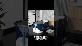 베란다에서도 즐길 수 있는 반신욕, 원이네 욕조