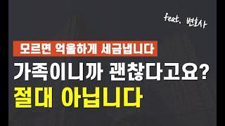 주소로 1세대 되는게 아니라구?! 모르면 양도세 폭탄 맞습니다