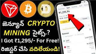  Genuine Crypto Currency Mining Sites In 2023 Telugu|Earn Free Crypto Currency Telugu|Tecexp