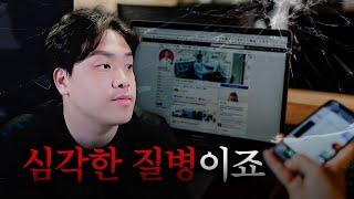 리플리 증후군의 위험성