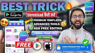 Canva Free Subscription Kaise Le || Canva Pro Free Trick 2024 |Free Trial| 100 % Working||Canva Free