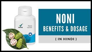 Vestige Noni (in Hindi)