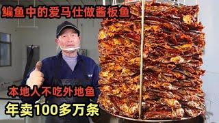 湖南大哥用武昌鱼做小吃，8个30万烤箱一次烤2万条，年卖100万条