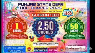 Punjab state Dear  Holi Bumper 2025 Lottery  | Full Review | Result Draw | 2.50 Crore 1st Prize 