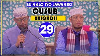 Su aalo iyo jawaabo || Xalqadii 29 aad || Sh Maxamed Cabdi Umal