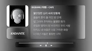 BIGBANG (빅뱅) - CAFEㅣ𝐀𝐍𝐃𝐀𝐍𝐓𝐄