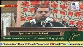 URDU NAAT( Ye Sabh Tumhara Karam Hai)SYED IKRAM AKBAR BUKHARI.BY Visaal