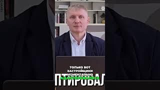 Ипотека 2024: Что происходит и чего ждать?