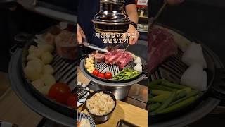 #지산동양갈비#청년양고기지산점#범물역맛집#지산동맛집#지산동양갈비맛집#수성구양갈비