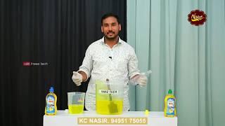 How to Make Dish Wash ? ഡിഷ്‌ വാഷ് എങ്ങിനെ ഉണ്ടാക്കാം