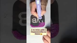 Хотите расскажу где купить хорошую и надежную ручку?#самоделки #3dpen #3дручка#лайфхаки #вайлдберриз