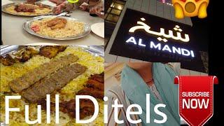 Shaikh Al Mandi korangi Karachi #Dinner with Family #food vlog/Mandi rice