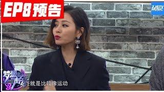 预告：张靓颖大型直播健美现场！《梦想的声音3》预告 EP8 20181214 /浙江卫视官方音乐HD/