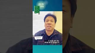 최병호 〈열혈 연합 전도왕〉 개그맨 오지헌 집사 추천 영상  #열혈청년전도왕 #최병호 #오지헌