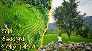 একটা গ্রামে দুটো নদী, কাঞ্চনজঙ্ঘা আর ধাপ চাষ ↑ Kagay ~ Kalimpong ↑ Travel Vlog #200 with Santanu