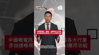 滙豐One 2.0【#投資Start噏】踏入蛇年，你認為港股會唔會節節上升？｜#HSBC噏 #人工智能