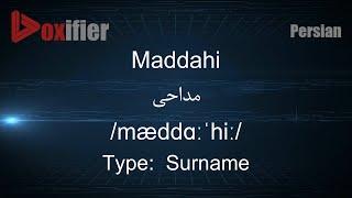 How to Pronunce Maddahi (مداحی) in Persian (Farsi) - Voxifier.com