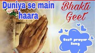 Duniya se main haara =Creative Goutam