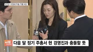 KCGI, 다시 한진칼에 주주제안…“조현민 사장 선임, 후진적 지배구조 회귀”