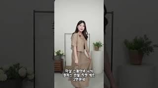 마샬 스퀘어넥 나시 원피스 반팔 자켓 세트 #원피스추천 #원피스코디 #자켓코디 #여름자켓  #룩북 #데일리룩코디 #데일리룩