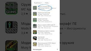 как скачать мод на оружие в Майнкрафте реально работает