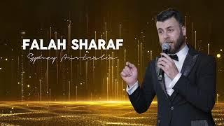 يا عريس جينا جينا | Falah sharf ، فلاح شرف