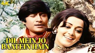 Dil Mein Jo Baatein Hain : Dev Anand-Hema Malini Romantic Song | Kishore Kumar, Asha Bhosle  Joshila