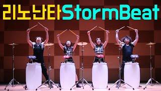 리노난타 StormBeat Highlight!! /Rino nanta Rhythm & performance