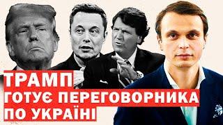 Ключове рішення Трампа для України. Захід: Україна будує ядерну зброю