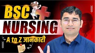 BSC NURSING ADMISSION PROCESS 2025 | BSC NURSING 2025 SYLLABUS | BSC NURSING JOBS | VIJAY SIR LIVE