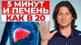 Здоровая печень – ПРОСТО! / Как предотвратить заболевания печени в домашних условиях?