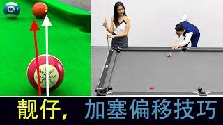 Billiards novices must learn, let you be quick and accurate billiards skills