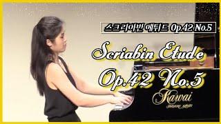 Scriabin Etude Op.42 No.5 (박혜진) HyeJin Park