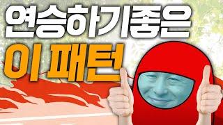 파워볼 연승할수있는 패턴