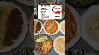 대구 파스타 9900원 가성비 맛집 전 메뉴 만원대 #대구데이트코스 #대구파스타 #대구성서맛집 #계명대맛집 #성서계대맛집