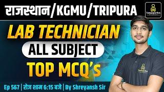 Rajasthan NHM Lab Technician Class2025 | KGMU Lab Technician Class#567 | Tripura Lab Technician#DMLT
