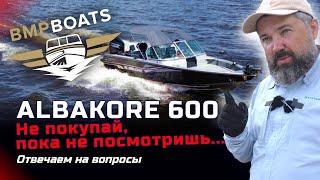 Обзор катера Albakore 600 Fish. Не покупай пока не посмотришь...