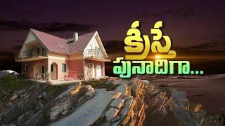 KEISTE PUNADIGA | సలిబిండ్ల విజయ్ రెడ్డి | EPISODE- 104 | 03-OCTOBER-2024 | Divyavani TV