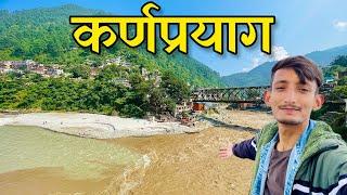 Karnaprayag Uttarakhand | Karnaprayag Sangam | Karnaprayag History | Karanprayag