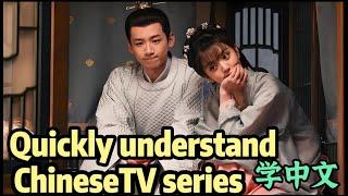 100% quickly understand real Chinese with TV series for beginner  basic useful mandarin学中文native