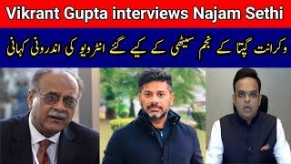 vikrant gupta interviews najam sethi|vikrant gupta reaction on najam sethi interview|Cricket PK